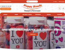 Tablet Screenshot of happyhands.ru